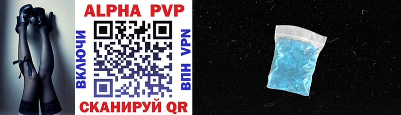 A-PVP Соль  даркнет сайт  Новопавловск 