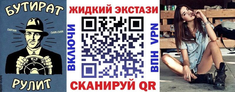 где найти наркотики  Новопавловск  БУТИРАТ вода 