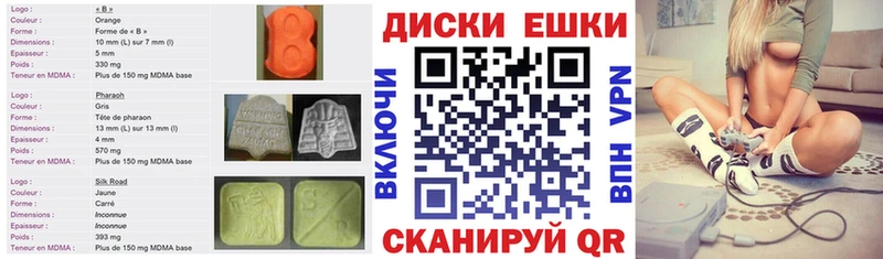 Экстази Cube наркотики Новопавловск