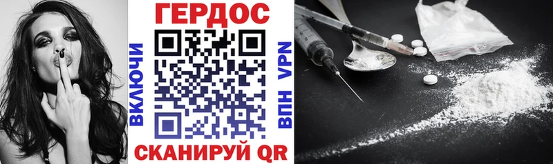 Героин VHQ  Новопавловск 