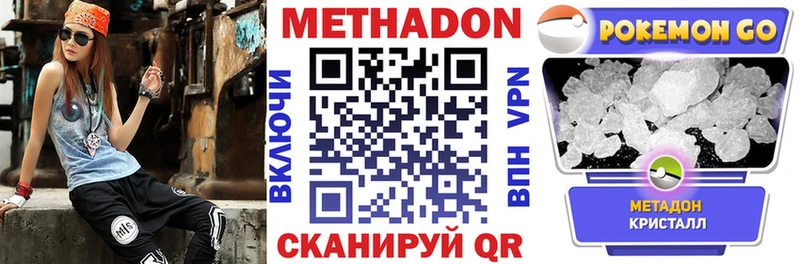 Метадон кристалл  закладка  Новопавловск 