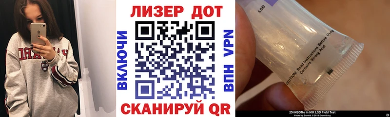 что такое Новопавловск Марки N-bome 1,8мг
